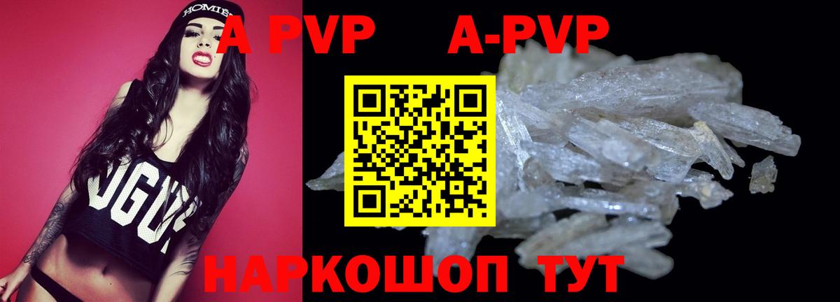 Alfa_PVP Crystall  где продают   Владикавказ  A-PVP мука  Вход с VPN 