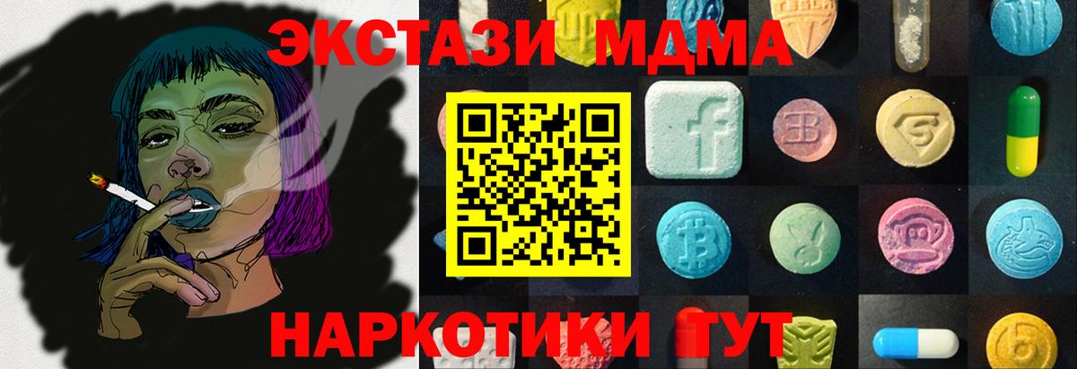 Ecstasy  ЭКСТАЗИ 250 мг  Вход с VPN  Владикавказ  ЭКСТАЗИ mix 