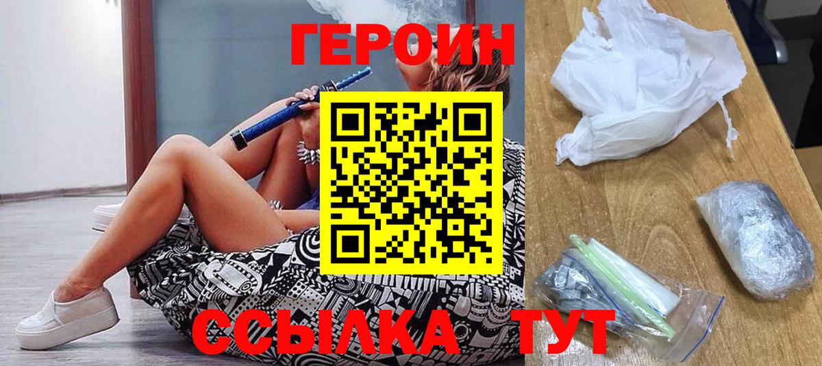 ГЕРОИН гречка  Вход с VPN  Владикавказ 