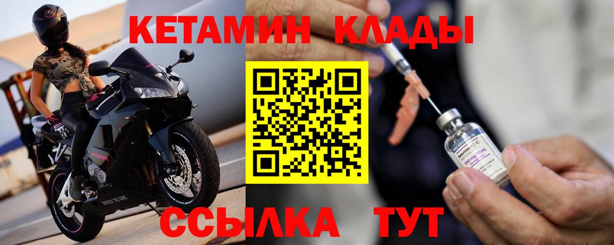Кетамин VHQ  Вход с VPN  hydra вход  Владикавказ 