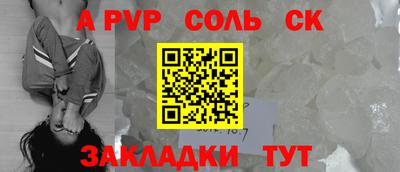 spice Апшеронск