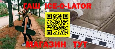 spice Апшеронск