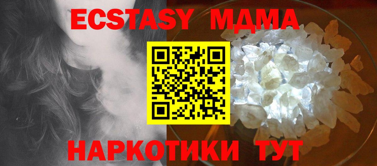 MDMA VHQ Владикавказ
