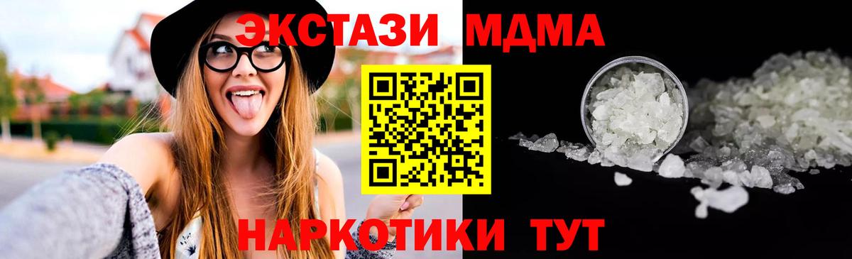 MDMA кристаллы  MDMA  Владикавказ  МДМА молли  Вход с VPN 