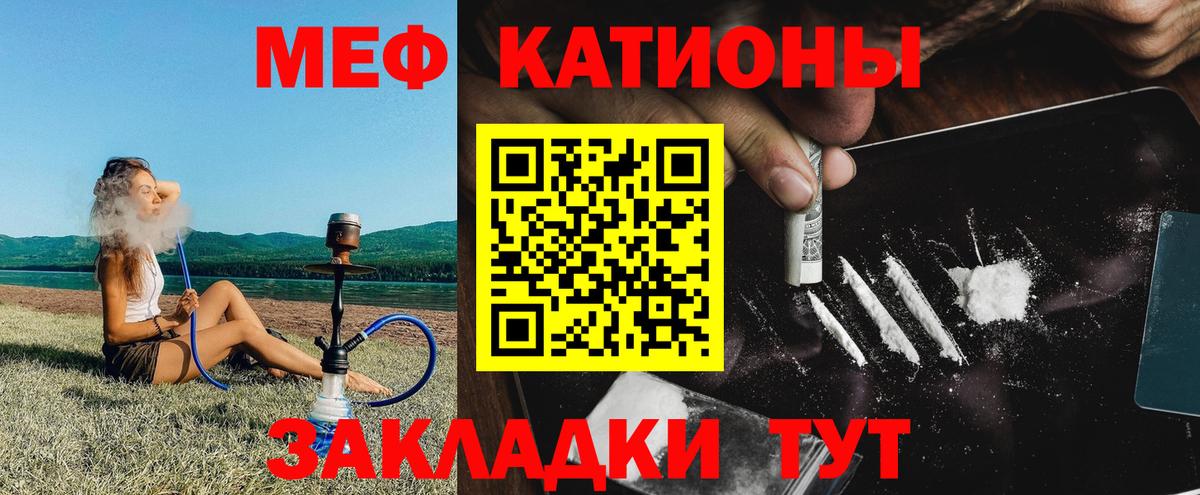 Мефедрон  МЕФ VHQ  Владикавказ  Вход с VPN  Меф 4 MMC 