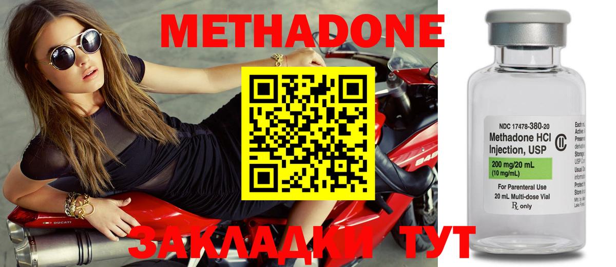 Владикавказ  Метадон methadone  Вход с VPN  дарк нет как зайти  Метадон мёд  MEGA как войти 
