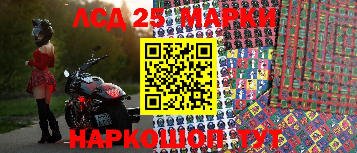 Владикавказ  Марки N-bome 1,5мг  Марки 25I-NBOMe  Вход с VPN 